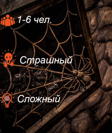 Квест в Калуге "Тайна дома на озере"