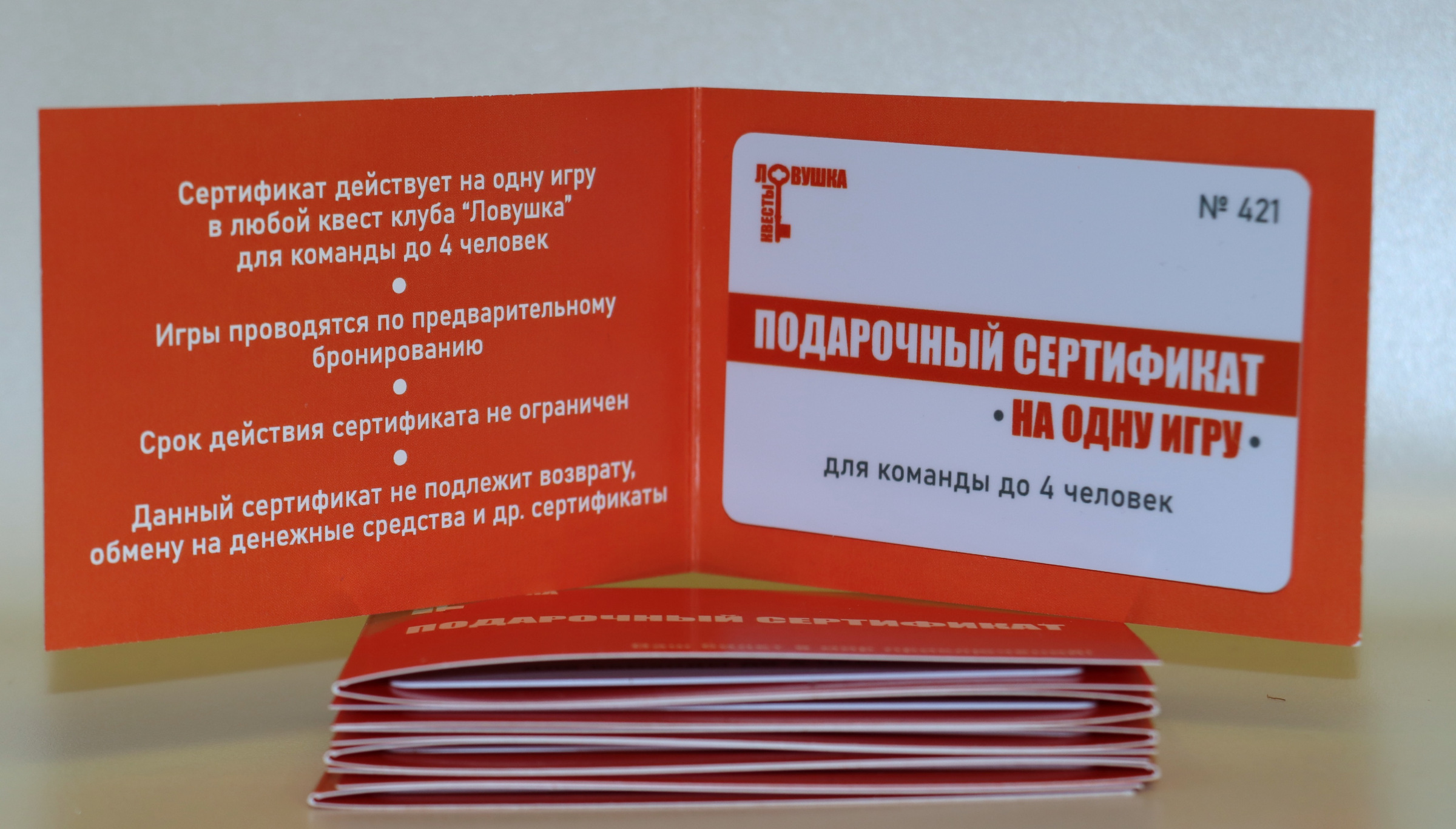 Подарочный сертификат в квесты в Калуге